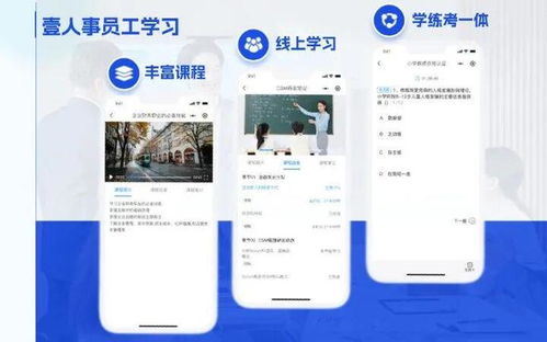 壹人事員工學習 賦能信息技術服務行業，搭建數字化員工培訓體系
